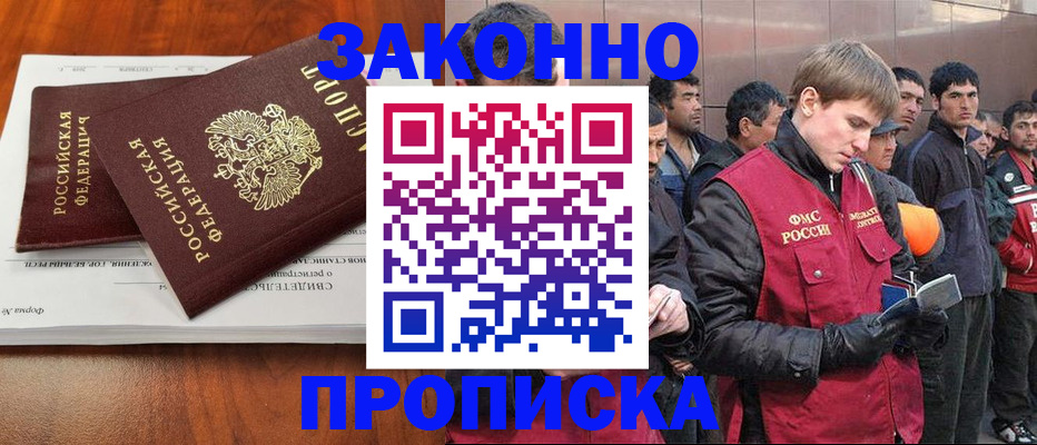 прописка от собственника в Ульяновске