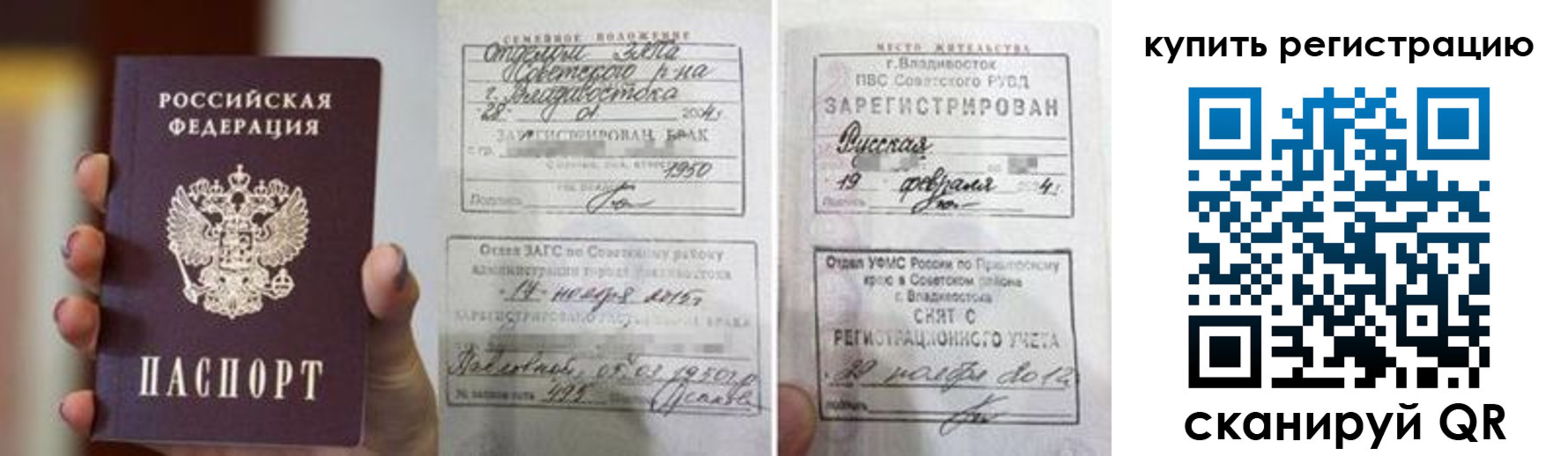 временная регистрация поиск в Ульяновске