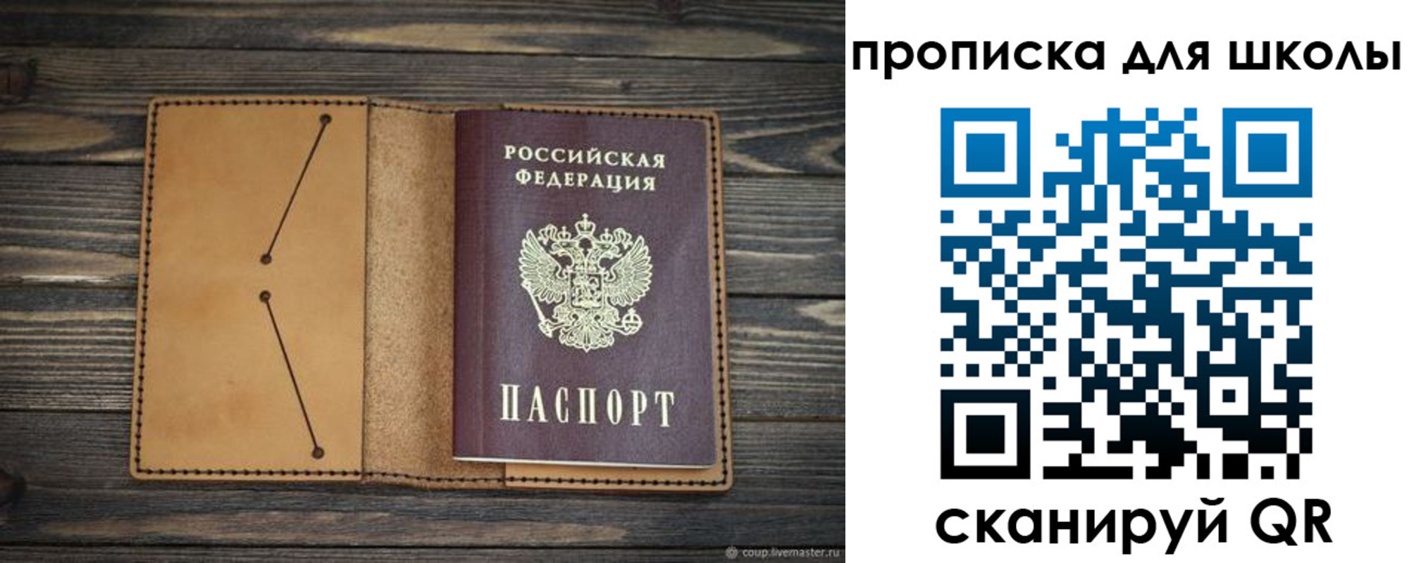 прописка в Ульяновске
