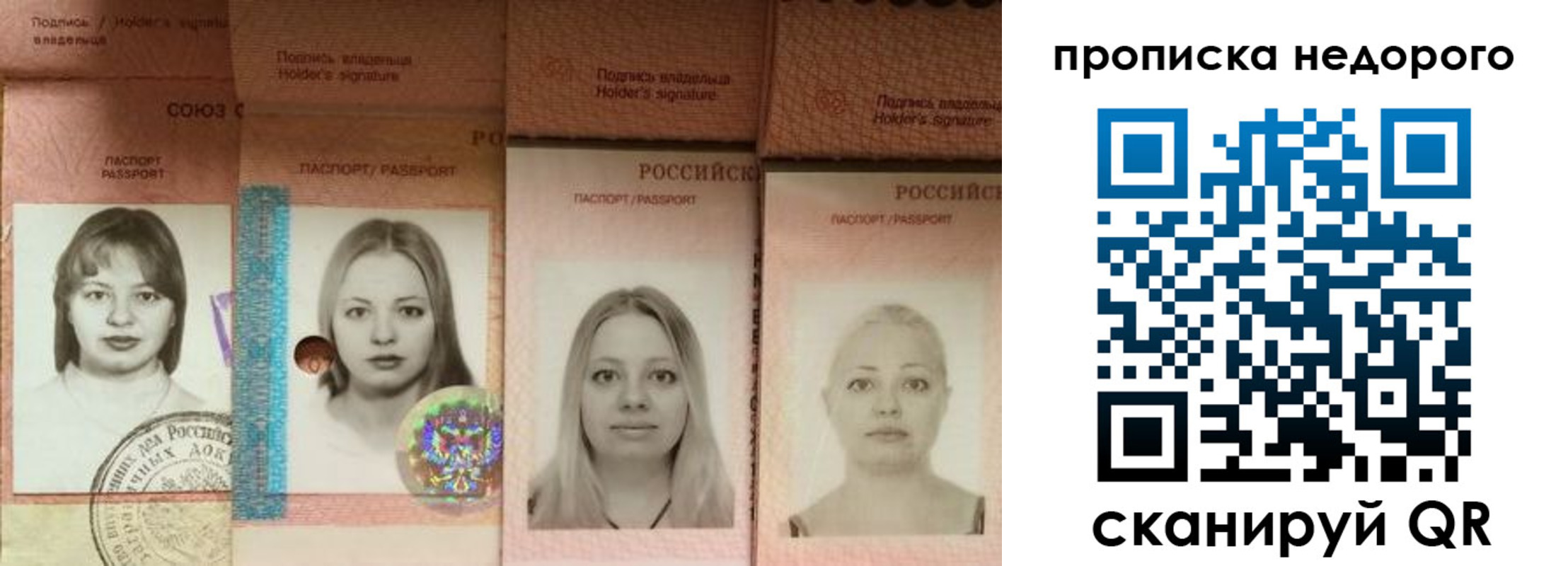 прописка в Ульяновске