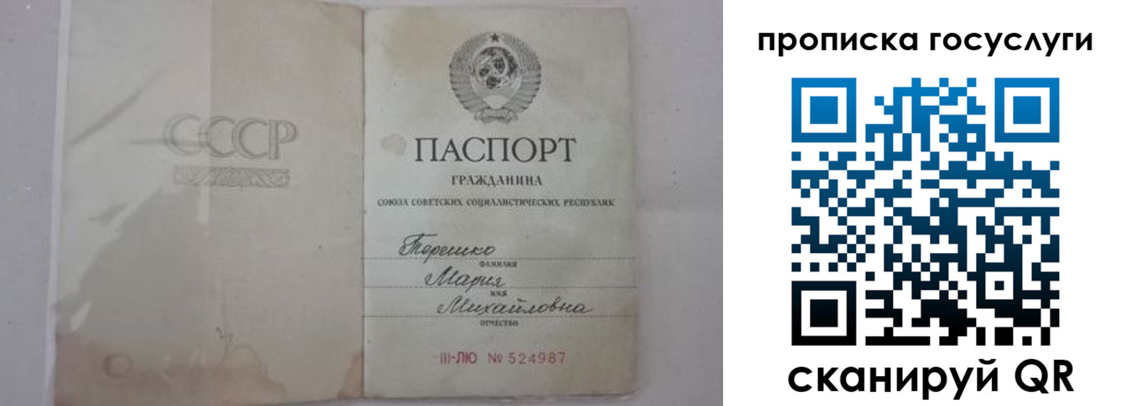 прописка ребенка в Ульяновске