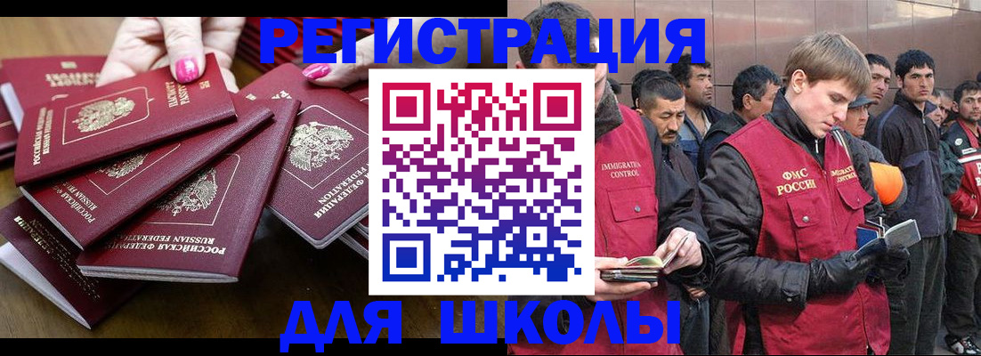 временная регистрация в квартире в Ульяновске