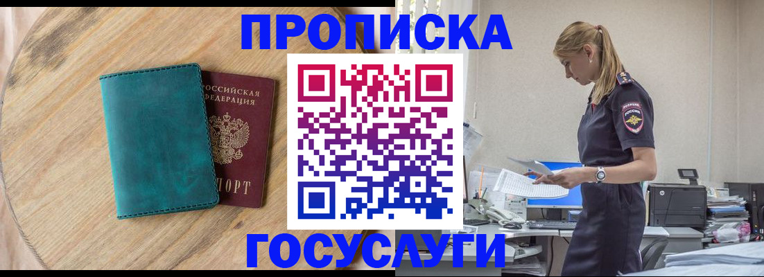 прописка от собственника в Ульяновске