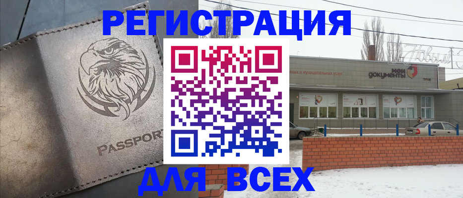 временная прописка в Ульяновске