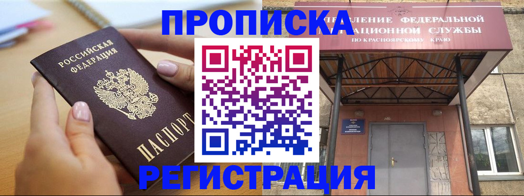 прописка гарантия в Ульяновске